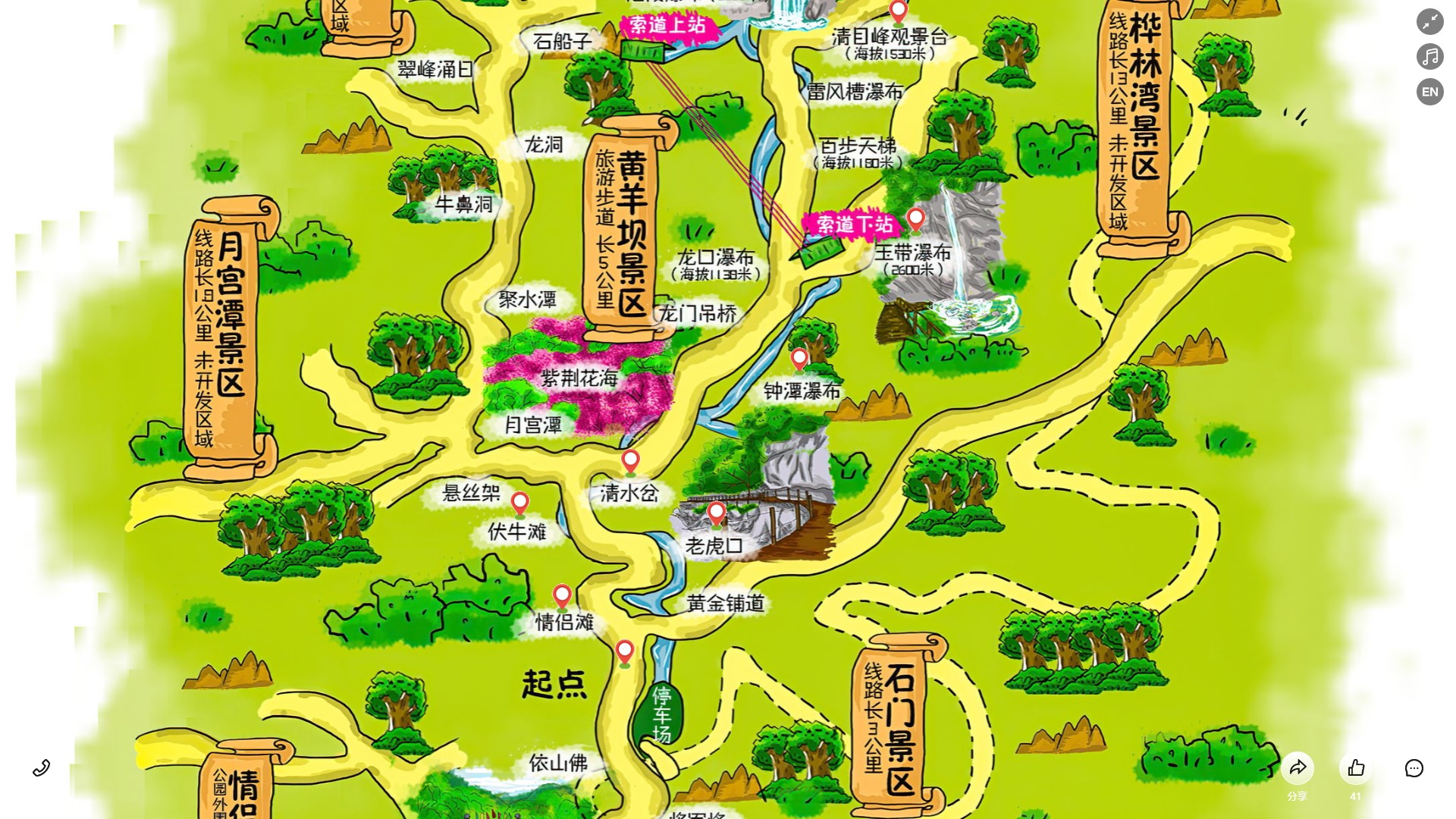 汤旺河景区导览系统