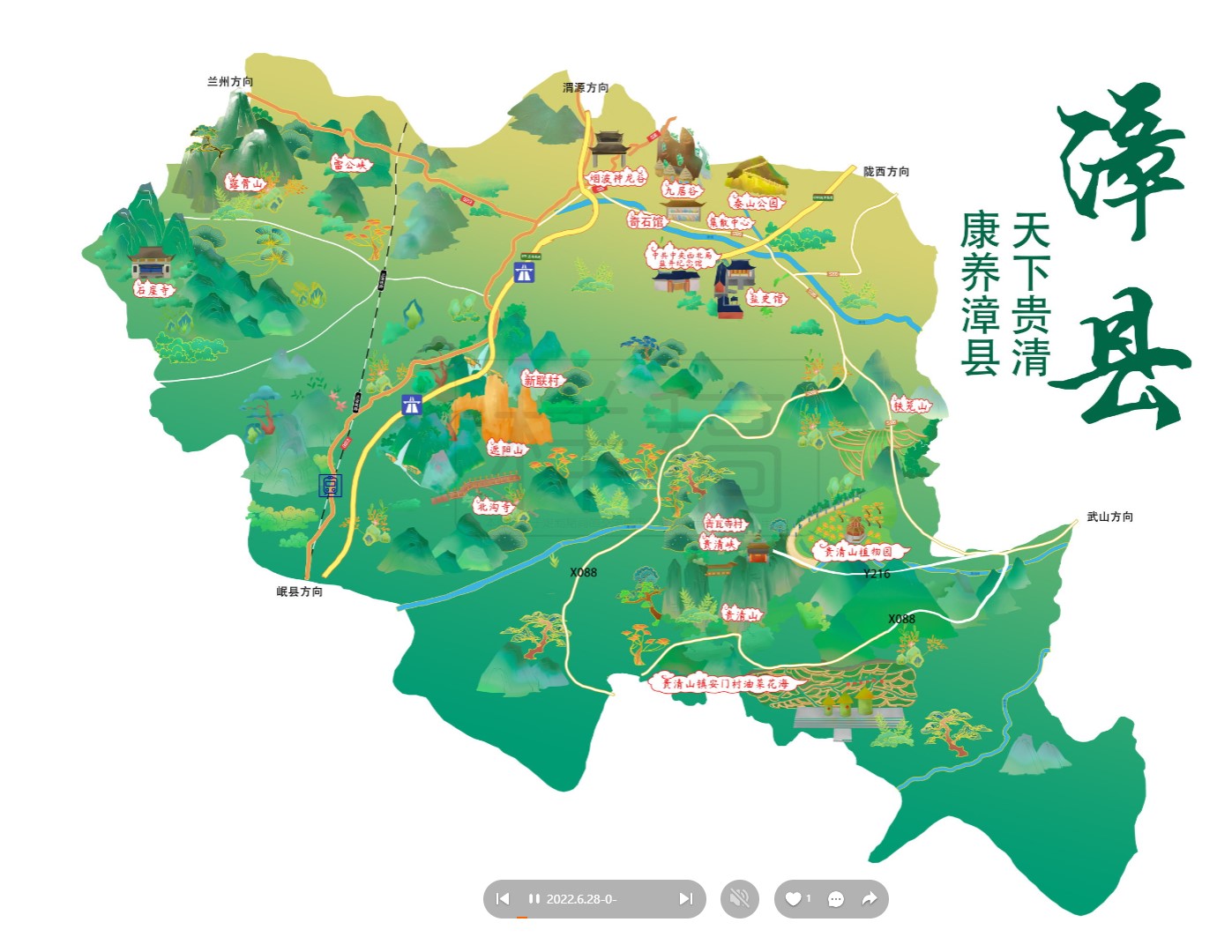 汤旺河漳县手绘地图